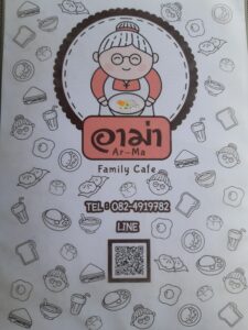 Ar-Ma family Cafe